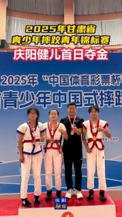 2025年甘肅省青少年摔跤青年錦標賽 慶陽健兒首日奪金