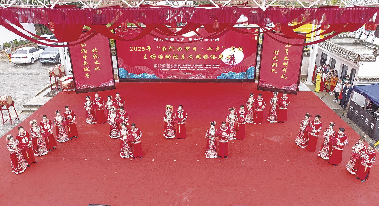 【攝影報道】相約浪漫七夕 牽手養生小鎮—— 2025年“我們的節日·七夕”省級主場活動掠影