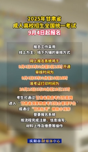 2025年甘肅省成人高校招生全國統一考試