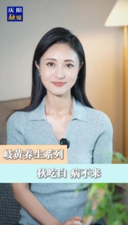 岐黃養生系列｜秋天養生，可得記好中醫說的“秋吃白，病不來”！為什么這么說呢？因為秋天最關鍵的就是養肺，《黃帝內經》里早有講究——“秋傷于濕，冬生咳嗽”，要是現在沒護好肺，等冬天一冷，咳嗽、嗓子干這些毛病就容易找上門