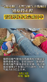 “氣化慶陽”天然氣輸氣干線項(xiàng)目鎮(zhèn)原段工程全速推進(jìn)