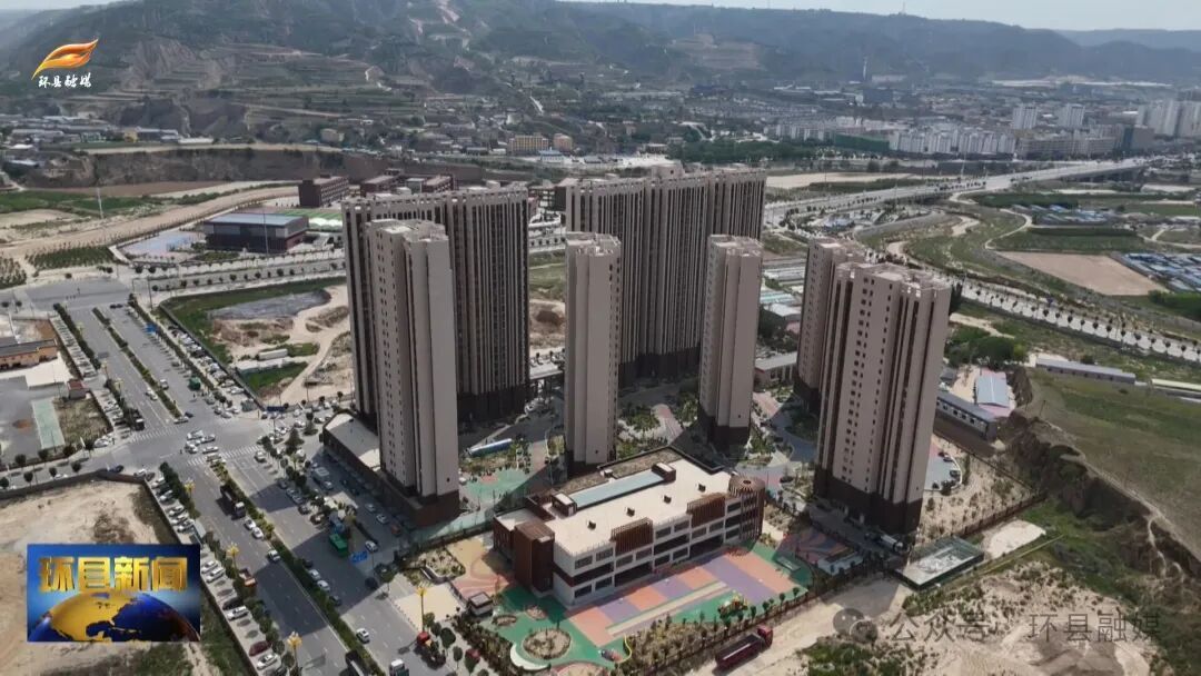 環縣：安居工程擴容提質 扮靚城市發展新圖景