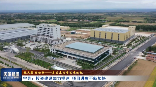 《慶陽新聞》2025年9月19日