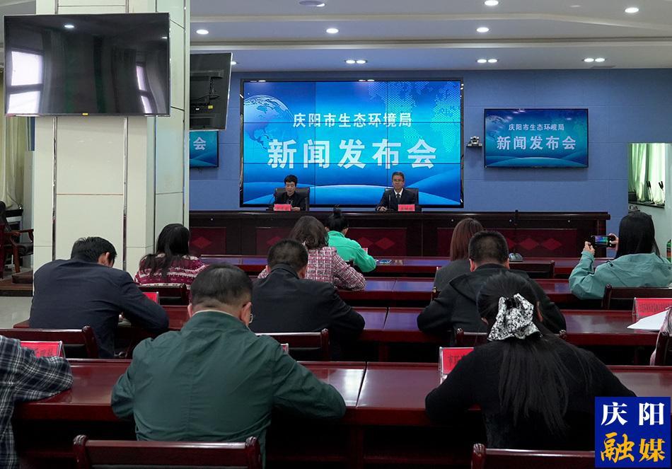 慶陽市生態環境局2025年第三次新聞發布會實錄
