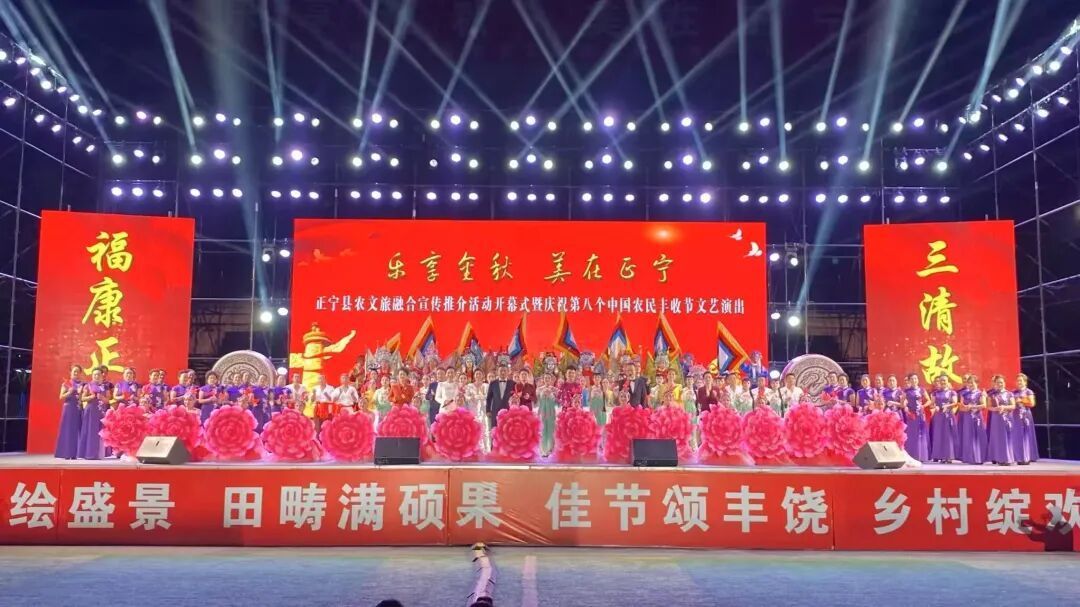 深挖特色資源 奏響振興樂章——正寧縣深化農文旅融合發展側記