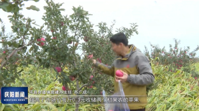 《慶陽新聞》2025年10月27日