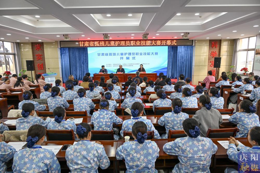 【攝影報道】甘肅省孤殘兒童護理員職業技能大賽在慶陽舉行