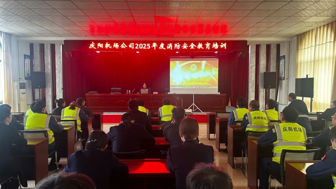 慶陽機場公司員工集中開展消防安全培訓演練