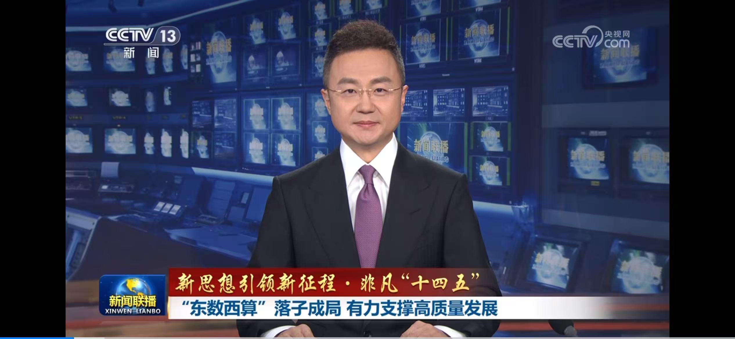 央視【新聞聯播】