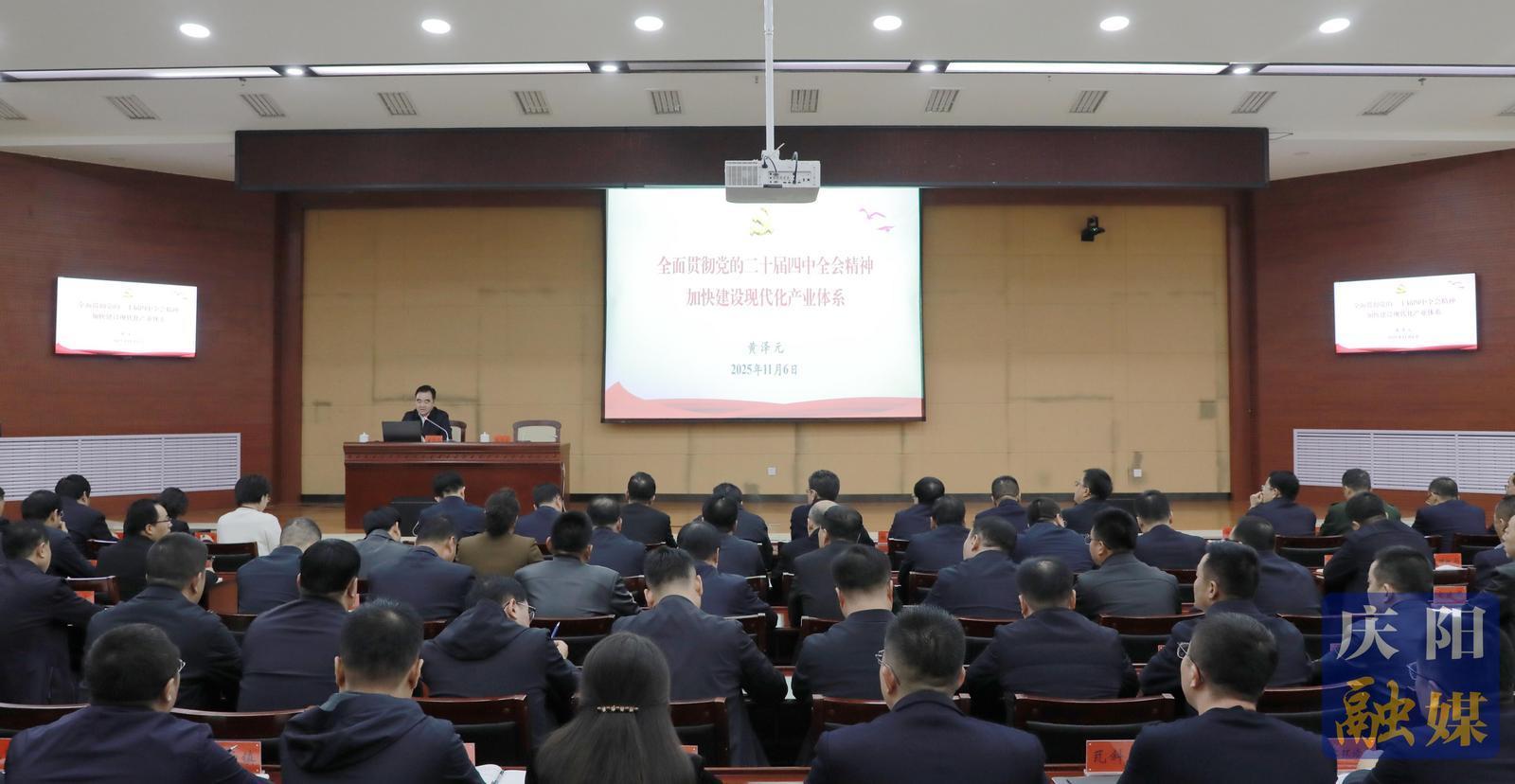 理論“聲”入人心 凝聚奮進(jìn)力量——慶陽市推進(jìn)黨的二十屆四中全會(huì)精神宣講工作綜述