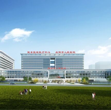 慶陽市人民醫院門診業務遷移公告