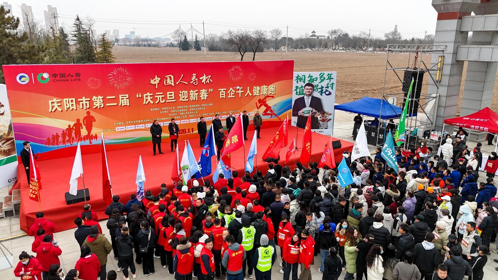 【攝影報道】迎新年腳步  展企業風采——慶陽市第二屆百企千人健康跑活動掠影