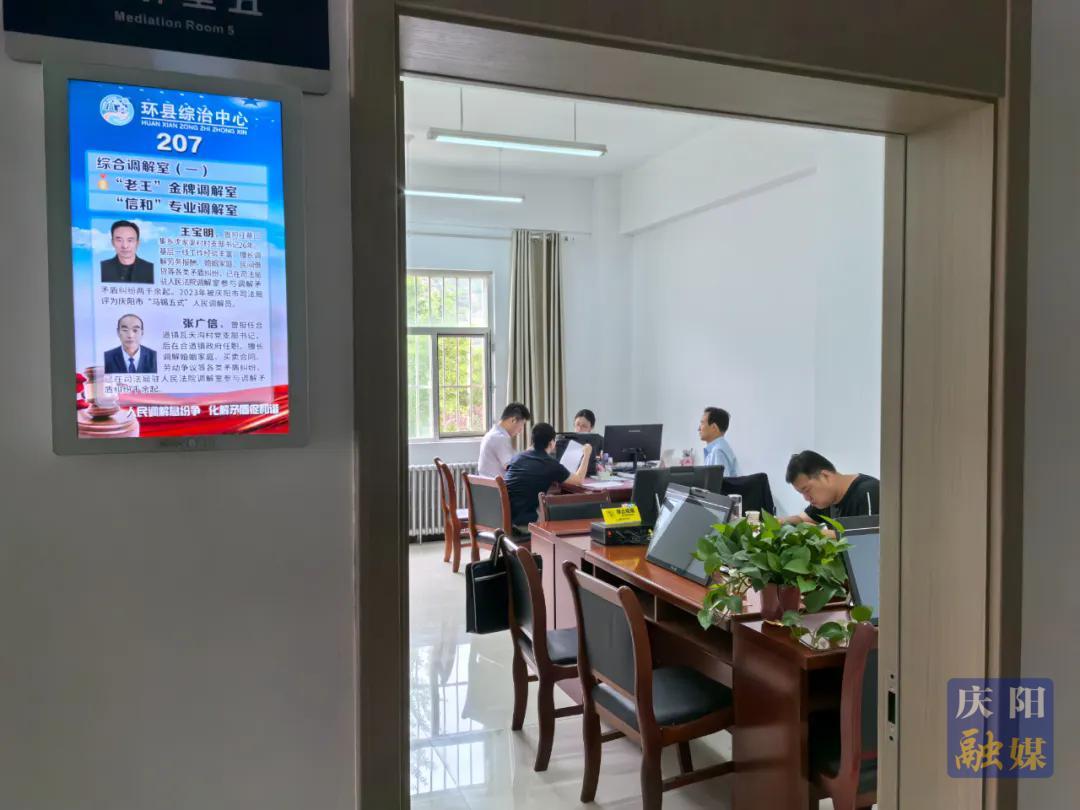 【法治慶陽】環縣：“一站式服務”閉環解糾紛