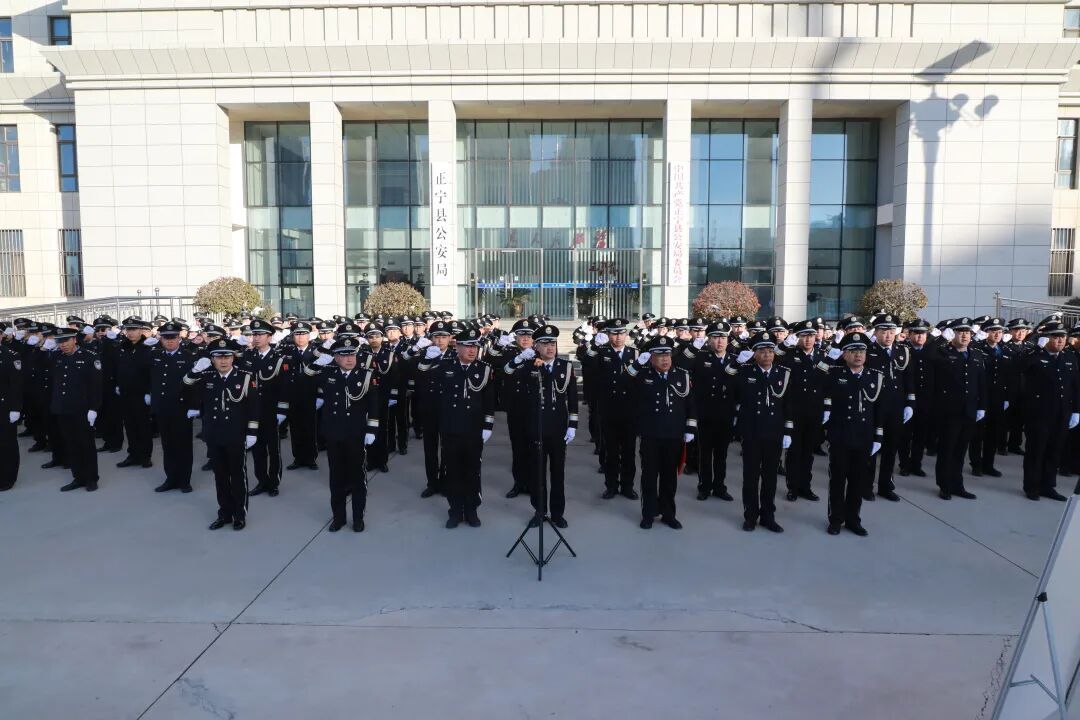 警旗映初心 警民共歡慶——正寧公安隆重舉辦第六個中國人民警察節系列活動