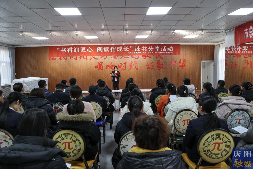 【攝影報道】慶陽市總工會聯合南苑路社區舉辦讀書分享會
