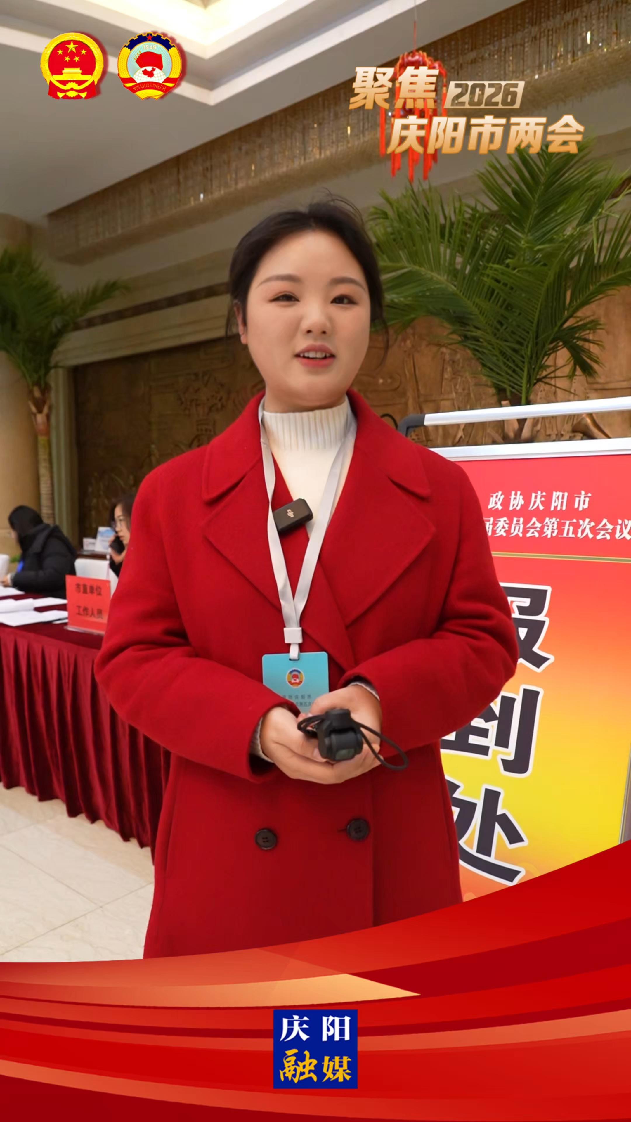 攜良策，赴盛會！參加政協慶陽市第五屆委員會第五次會議的委員們向大會報到