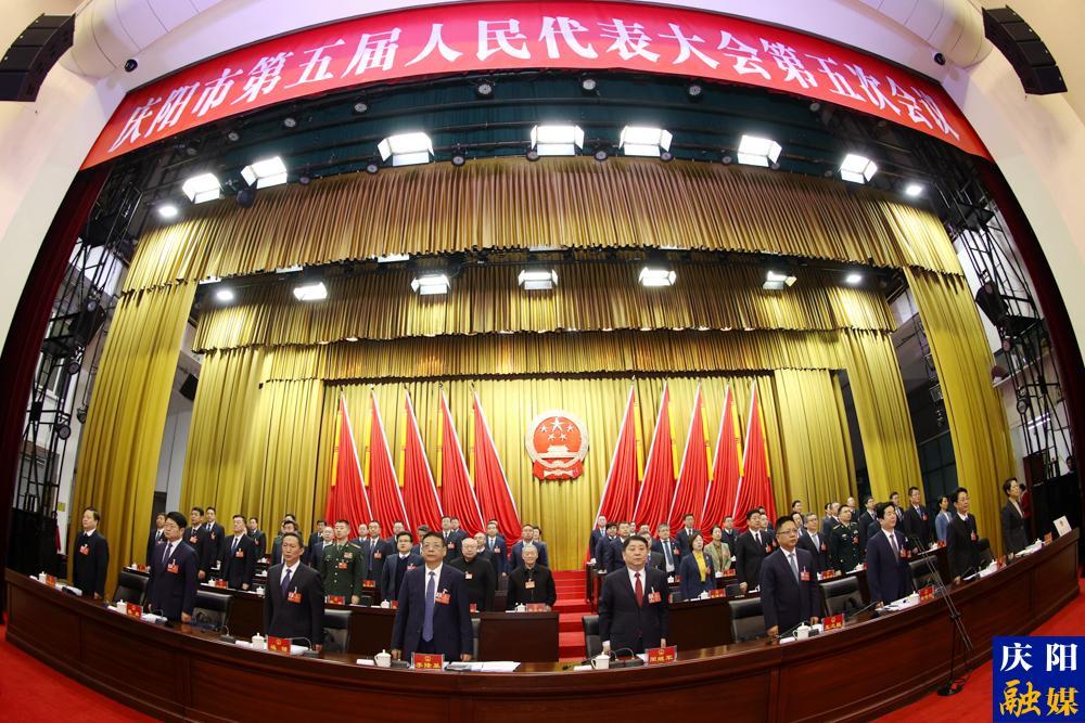 擘畫新程襄盛會 闊步奮進啟宏圖——慶陽市五屆人大五次會議開幕側記