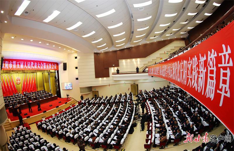 慶陽市第五屆人民代表大會第五次會議開幕