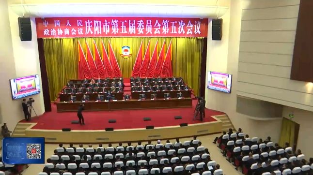 《慶陽新聞》2026年2月5日