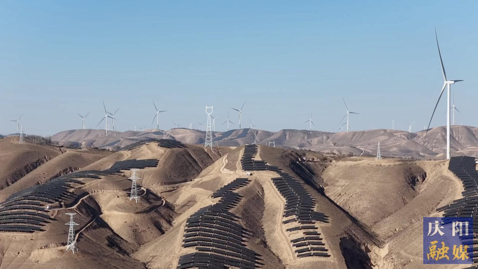 革命老區(qū)慶陽建成千萬千瓦級清潔能源基地 新能源裝機(jī)占比超八成