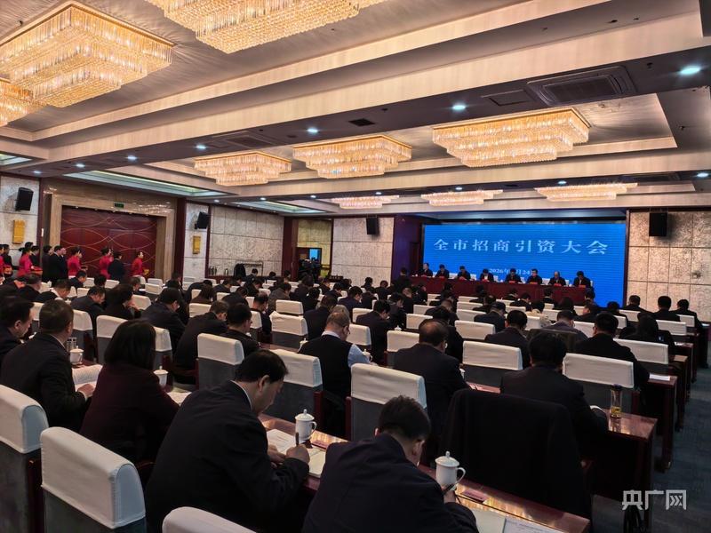 甘肅慶陽“新春第一會”發布全員“招商令”