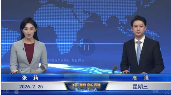 《慶陽新聞》2026年2月25日