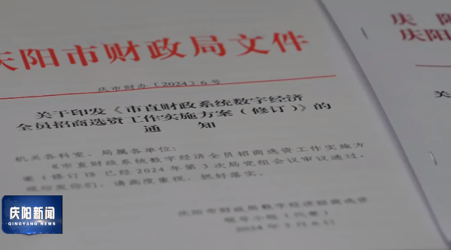 《慶陽新聞》2026年3月2日