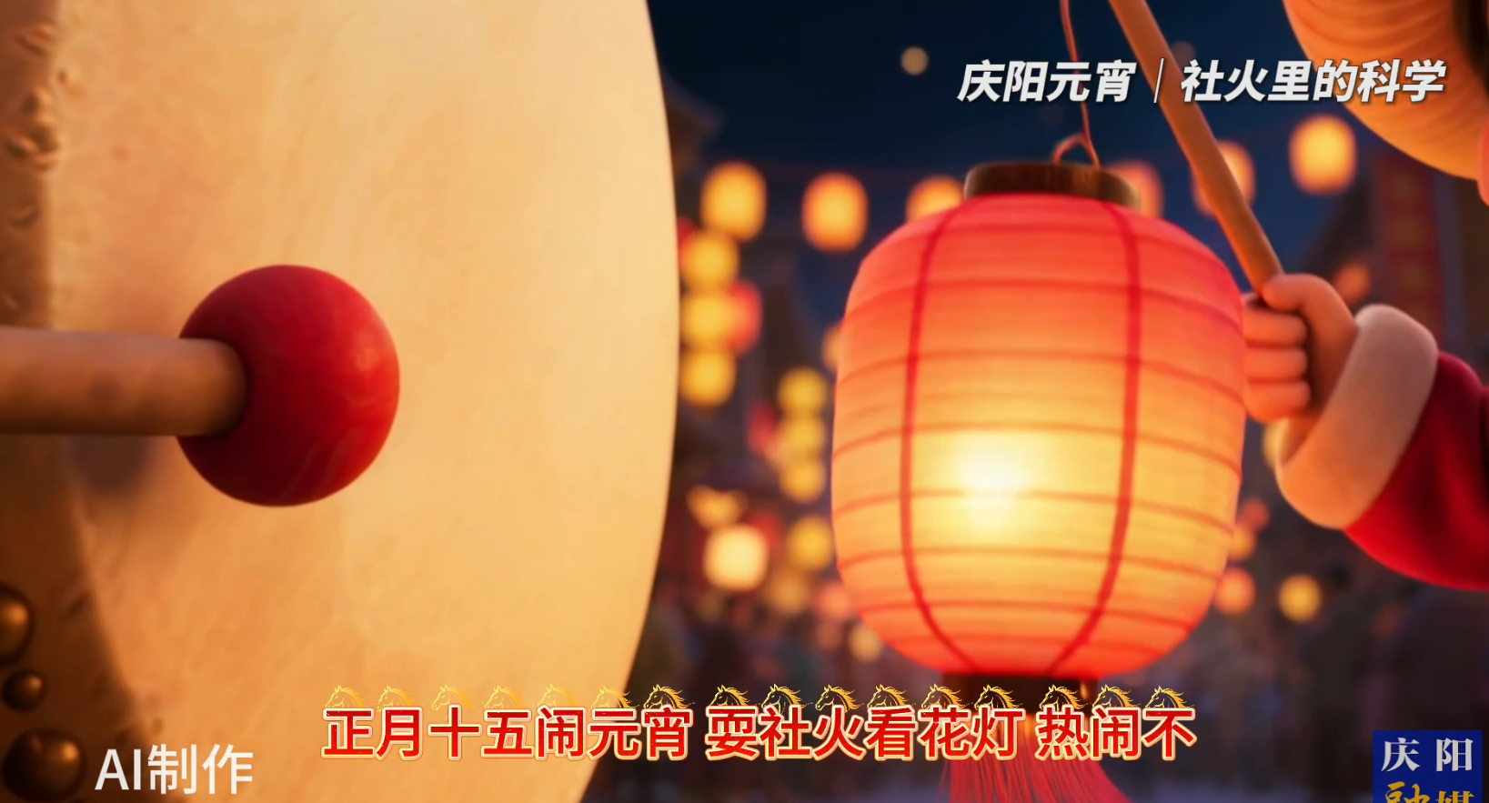 慶陽市科協帶你發現民俗中的科學知識