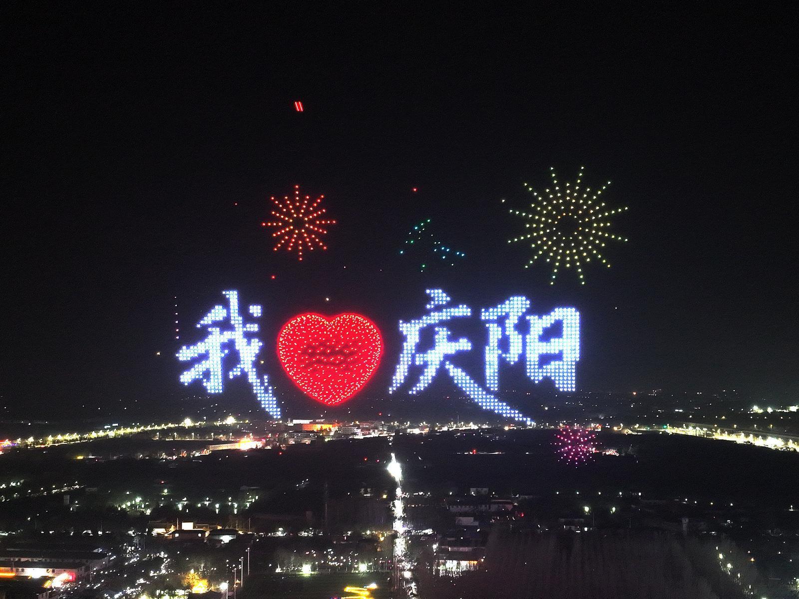 騰飛慶陽 逐光前行——慶陽市2026年元宵節無人機表演彰顯奮進力量