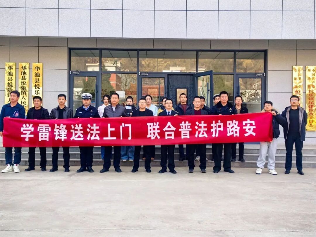 甘肅省高速公路路政執法總隊華池大隊聯合多部門開展3·5學雷鋒日普法宣傳暨愛路護路協議簽訂活動