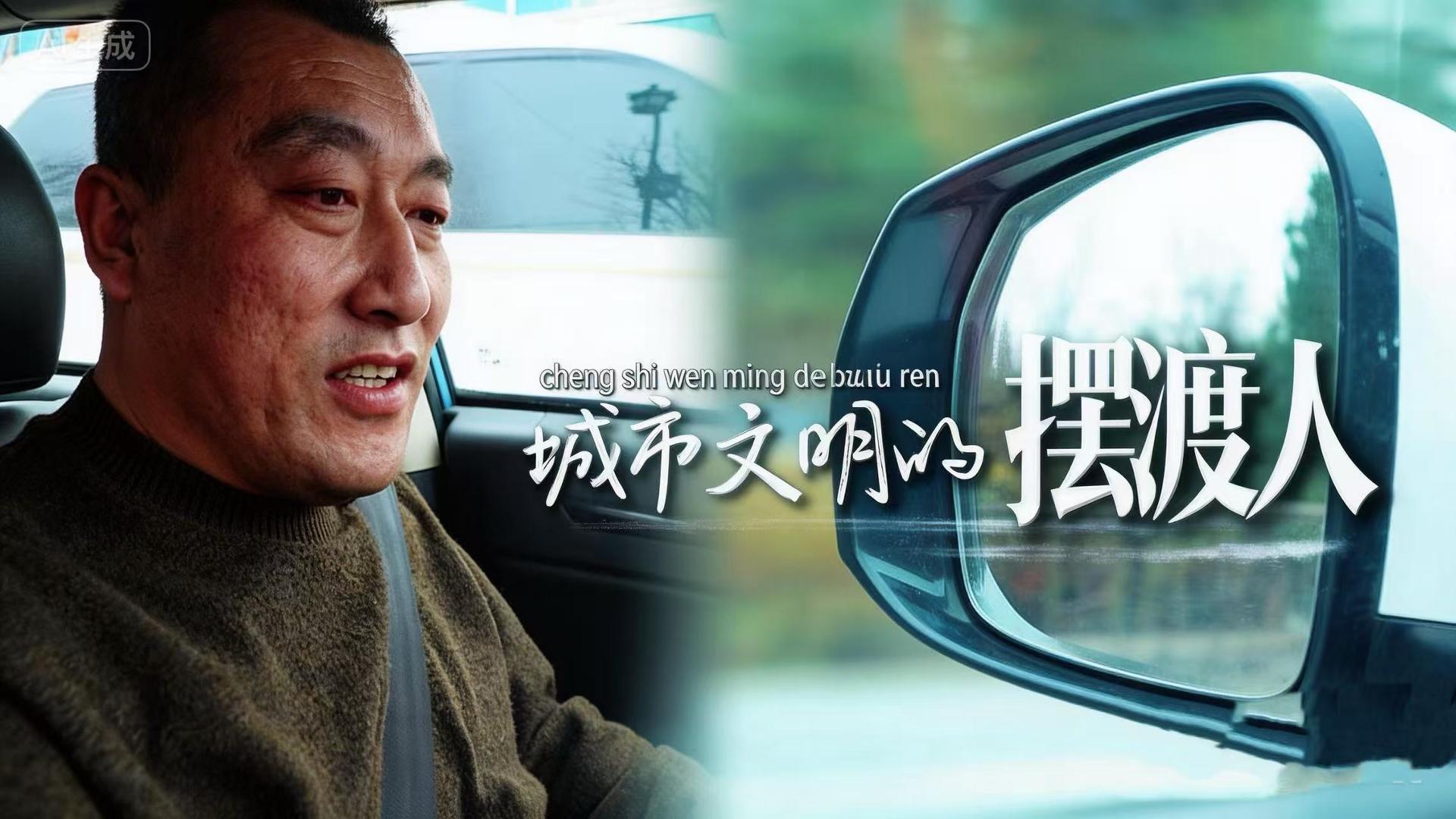 【慶陽社會工作】城市文明的擺渡人