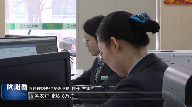 《慶陽新聞》2026年3月14日